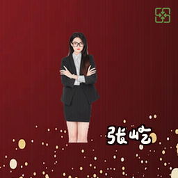 张屹