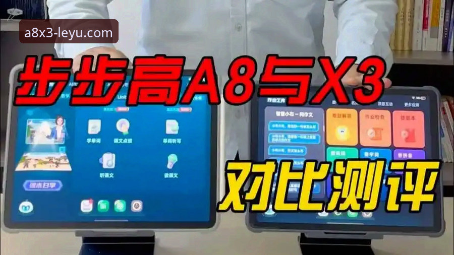 乐鱼A8X3使用指南全面解析：沉浸式互动体验的创新突破